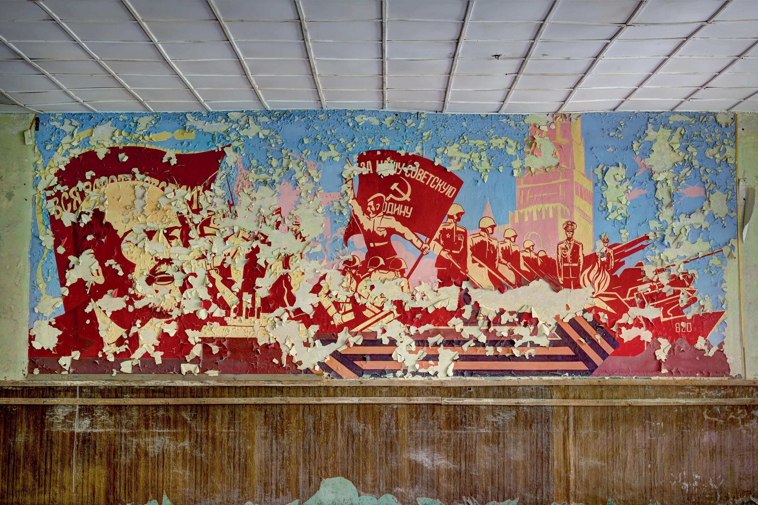 Стен советских времен. Стена СССР. Стены в Советском стиле. Советские панно. Советские фотообои на стену.