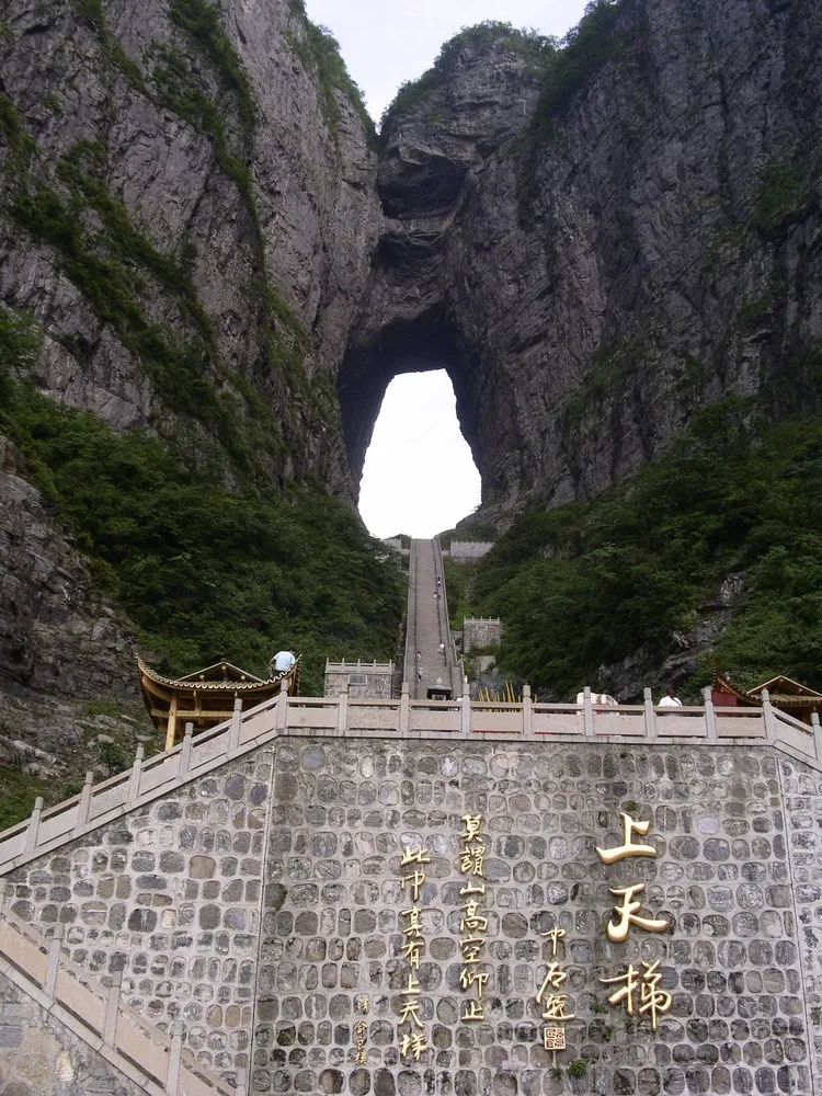 Heaven's Gate at Tianmen Mountain