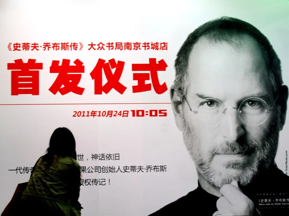 “Steve Jobs A Biography” Book Launch In China