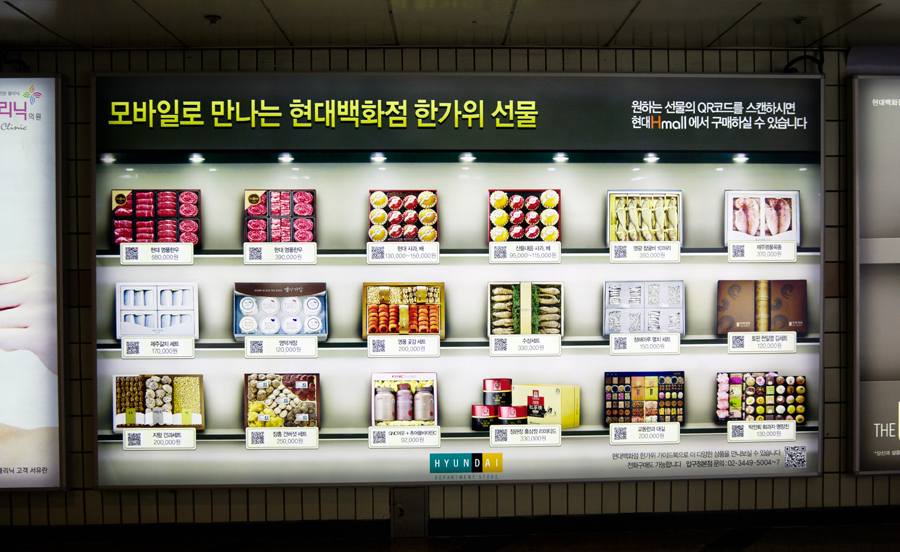 Tesco Virtual Stores in South Korea
